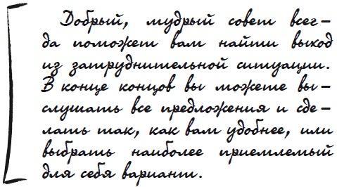 Как защититься от сглаза и порчи