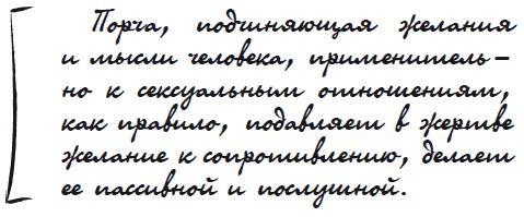 Как защититься от сглаза и порчи