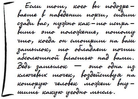 Как защититься от сглаза и порчи