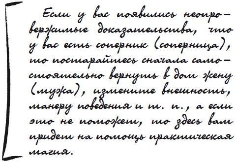 Как защититься от сглаза и порчи