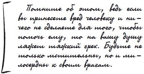 Как защититься от сглаза и порчи