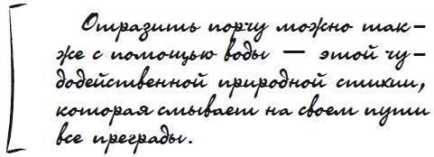 Как защититься от сглаза и порчи