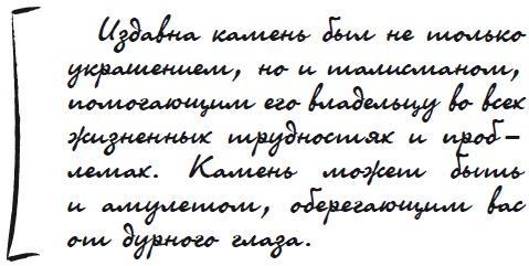 Как защититься от сглаза и порчи