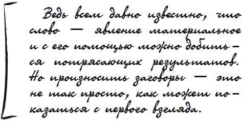 Как защититься от сглаза и порчи