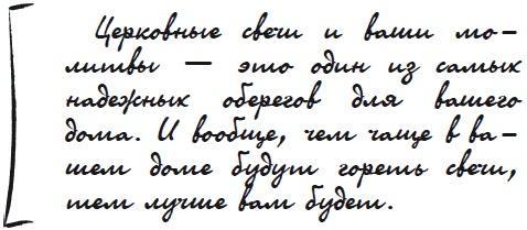 Как защититься от сглаза и порчи