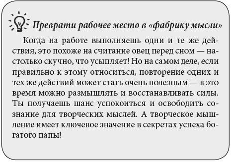 Богатый папа, бедный папа для подростков