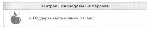 Год, прожитый правильно. 52 шага к здоровому образу жизни