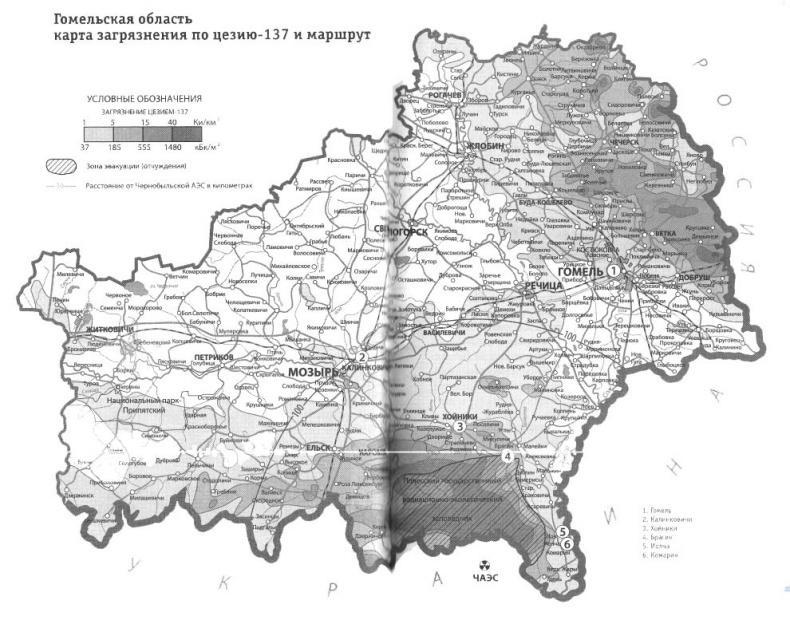 Чернобыль, Припять, далее Нигде…