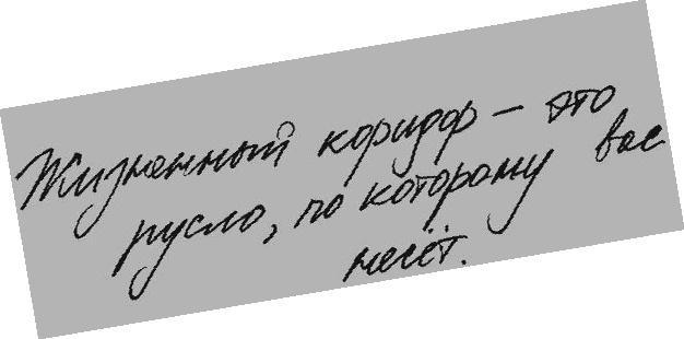 Работа, деньги и любовь. Путеводитель по самореализации