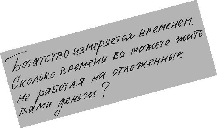 Работа, деньги и любовь. Путеводитель по самореализации