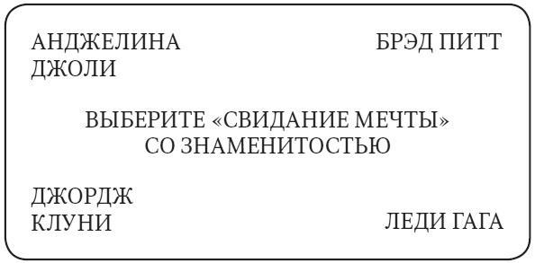 Камень ломает ножницы. Как перехитрить кого угодно: практическое руководство