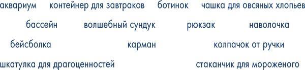 Пиши ещё! Руководство для начинающего писателя