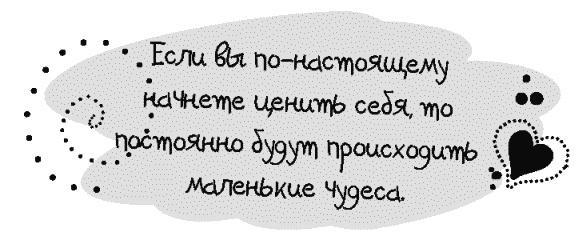 Письма к Луизе со всего мира. Ответы ищите в себе