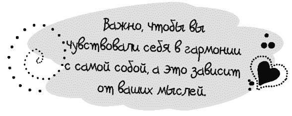 Письма к Луизе со всего мира. Ответы ищите в себе