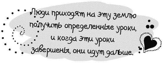 Письма к Луизе со всего мира. Ответы ищите в себе