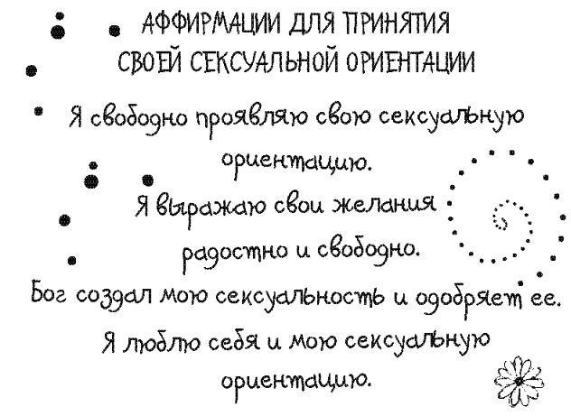 Письма к Луизе со всего мира. Ответы ищите в себе