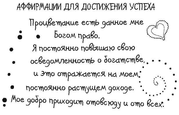 Письма к Луизе со всего мира. Ответы ищите в себе