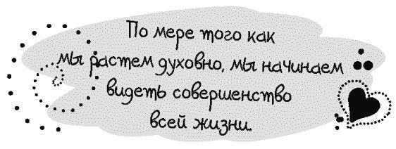 Письма к Луизе со всего мира. Ответы ищите в себе