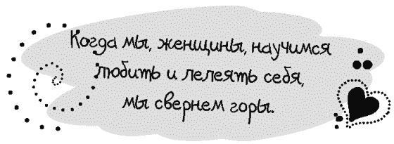 Письма к Луизе со всего мира. Ответы ищите в себе