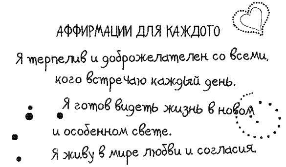 Письма к Луизе со всего мира. Ответы ищите в себе