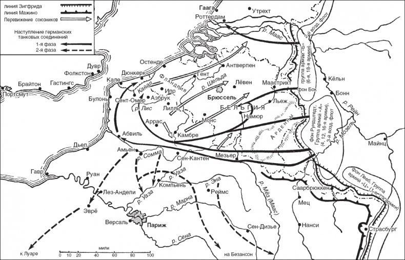 Фельдмаршал Манштейн. Военные кампании и суд над ним. 1939—1945