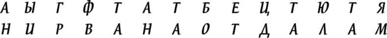 Семь чудес и временной разлом