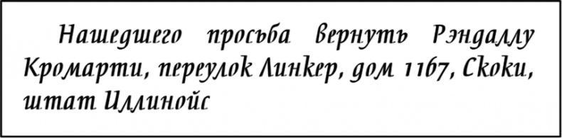 Семь чудес и временной разлом