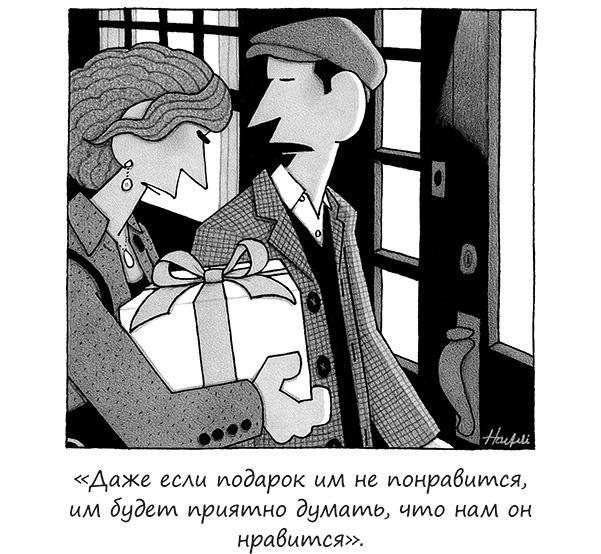 Исчезающие носки, новогодние обещания и еще 97 загадок бытия