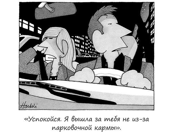 Исчезающие носки, новогодние обещания и еще 97 загадок бытия