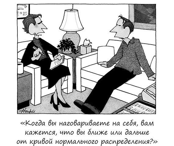 Исчезающие носки, новогодние обещания и еще 97 загадок бытия