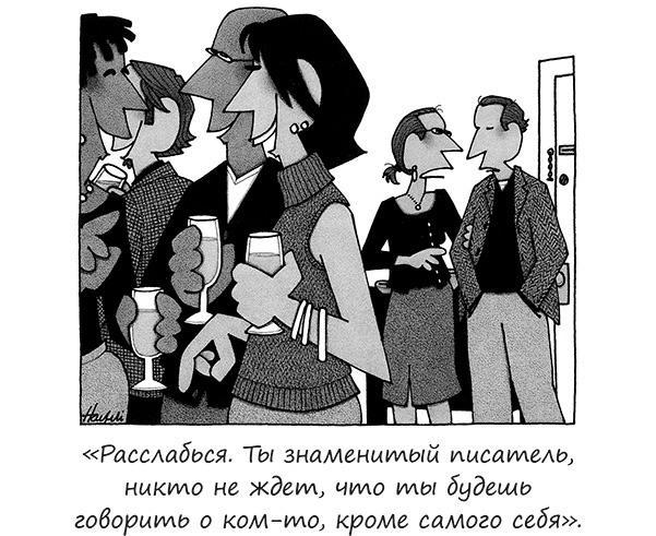 Исчезающие носки, новогодние обещания и еще 97 загадок бытия