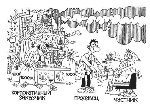 Как загубить собственный бизнес. Вредные советы российским предпринимателям