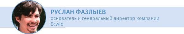 Стартап-гайд. Как начать… и не закрыть свой интернет-бизнес