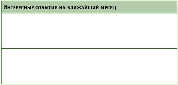 Время на отдых. Для тех, кто много работает