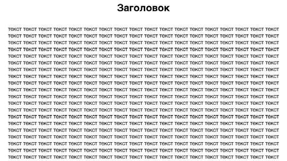 Копирайтинг. Простые рецепты продающих текстов