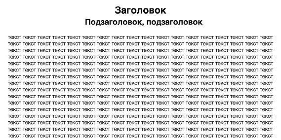 Копирайтинг. Простые рецепты продающих текстов