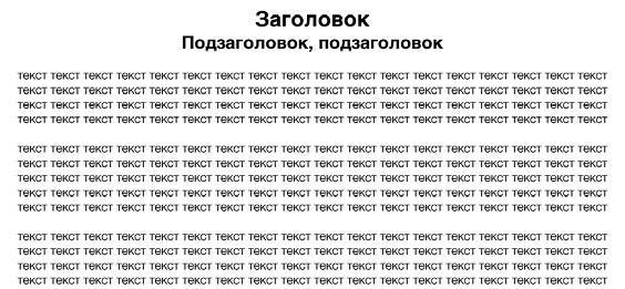 Копирайтинг. Простые рецепты продающих текстов