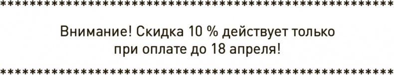 Копирайтинг. Простые рецепты продающих текстов