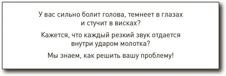 Копирайтинг. Простые рецепты продающих текстов