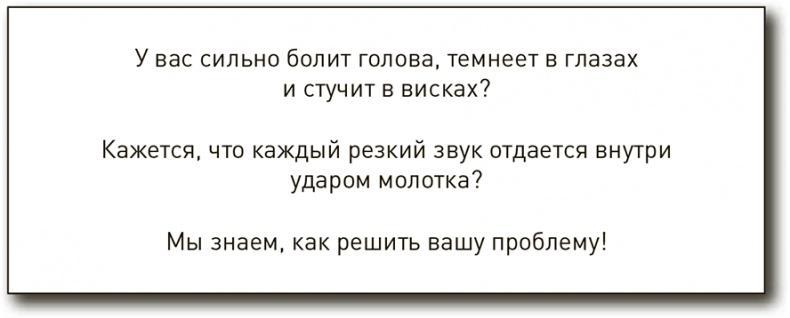 Копирайтинг. Простые рецепты продающих текстов