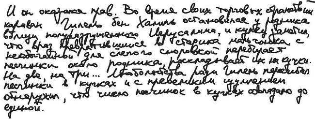 Город на воде, хлебе и облаках