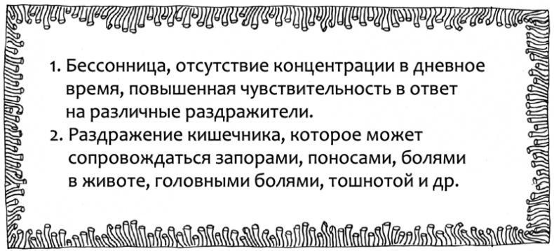 Очаровательный кишечник. Как самый могущественный орган управляет нами