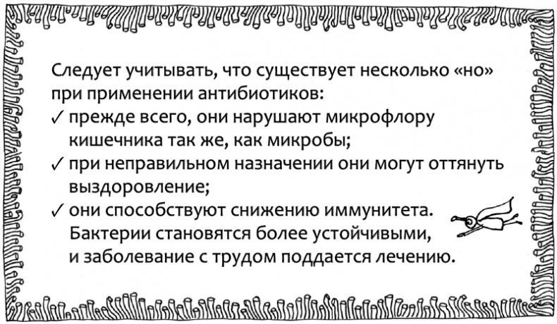 Очаровательный кишечник. Как самый могущественный орган управляет нами