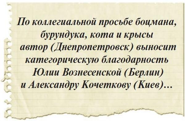 Боцман, бурундук, кот и крыса. Сказка для детей и всех остальных