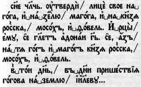 Русь и Орда. Великая Империя Средних веков