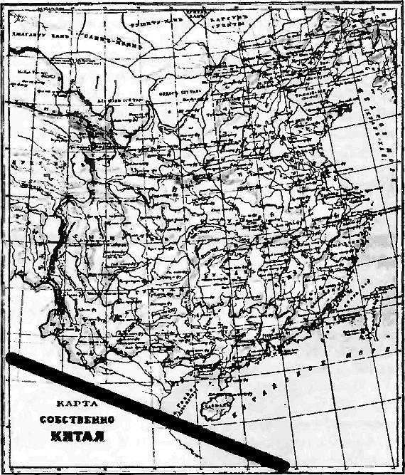 Пегая орда. История «древнего» Китая