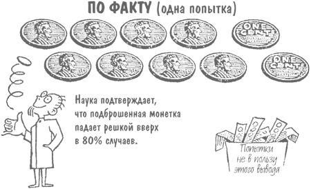 Как лгать при помощи статистики