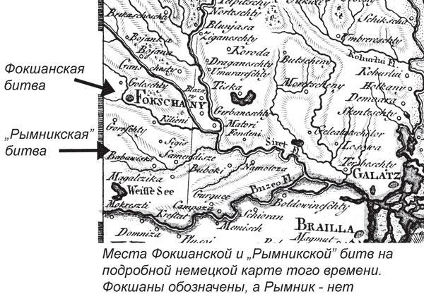 Пугачев и Суворов. Тайна сибирско-американской истории