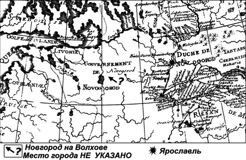 Господин Великий Новгород