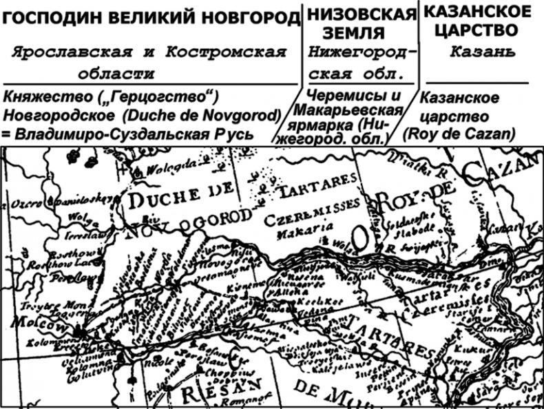 Господин Великий Новгород